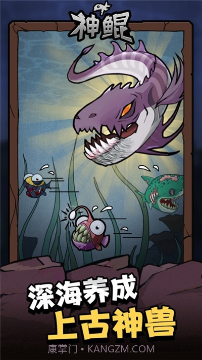 大鱼吃小鱼(海底大猎杀)截图2