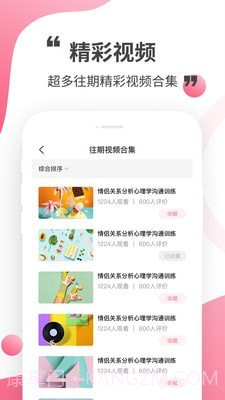 心灵解密截图2 心灵解密截图2