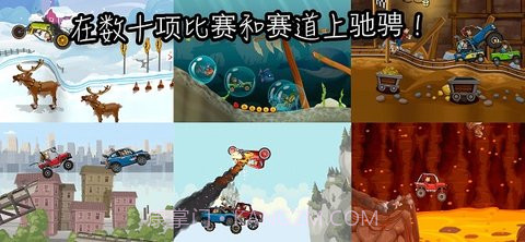 登山赛车2(Hill Climb 2)截图3 登山赛车2(Hill Climb 2)截图3