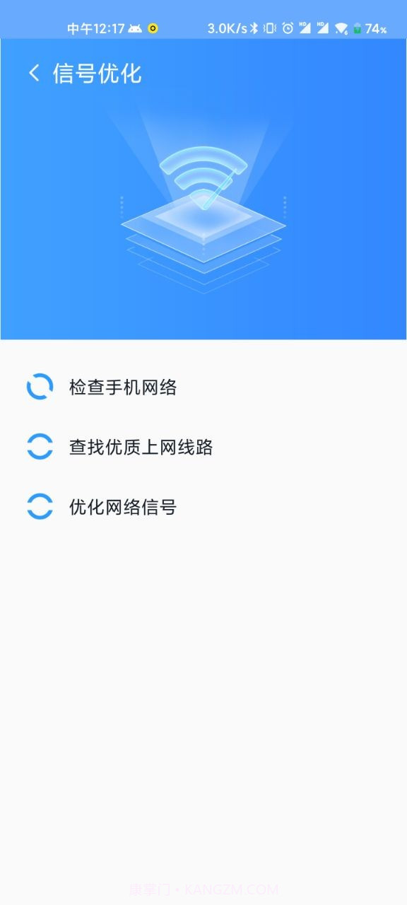 WiFi清理精灵截图3