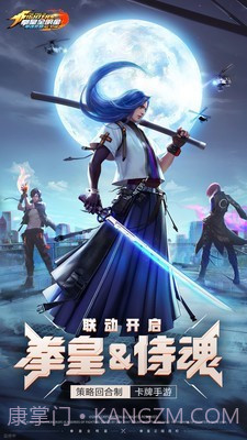 拳皇觉醒截图1 拳皇觉醒截图1