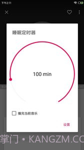完美音乐播放器截图5