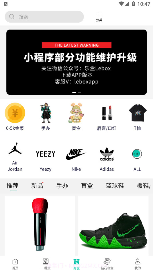 乐盒LeBox截图3 乐盒LeBox截图3