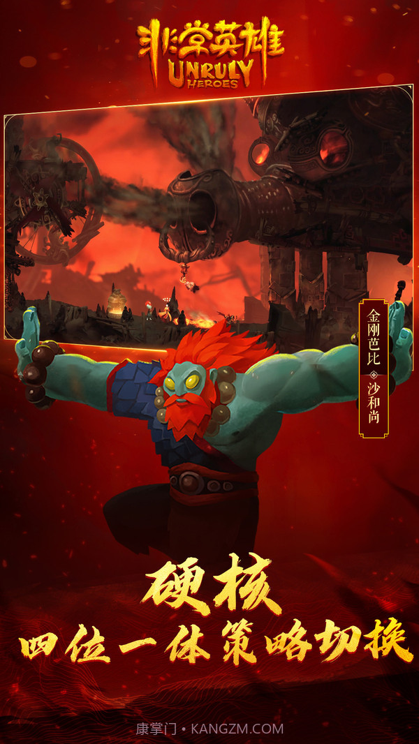 非常英雄救世奇缘截图6 非常英雄救世奇缘截图6