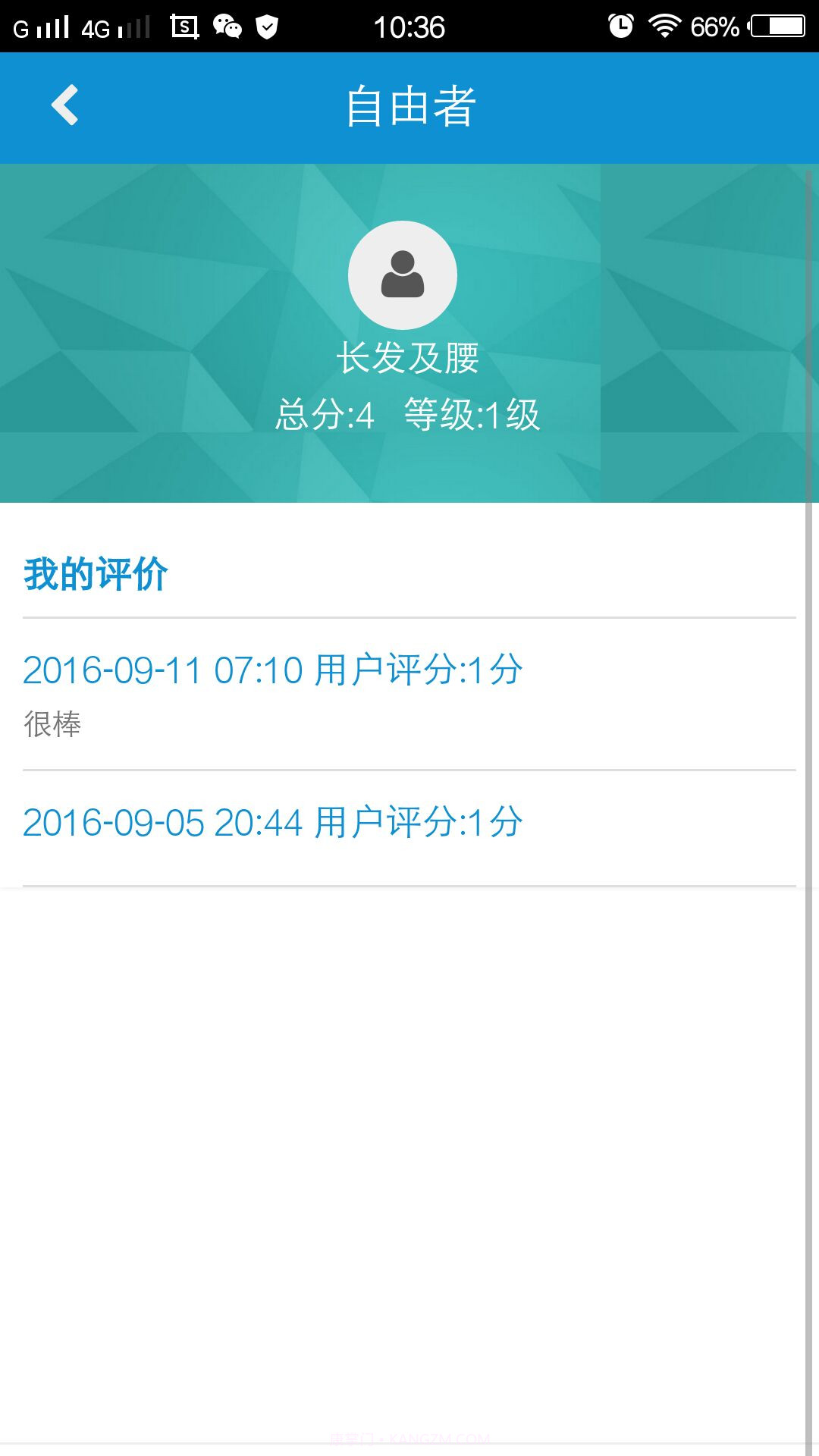 自由者截图2 自由者截图2