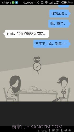 出柜模拟器截图3