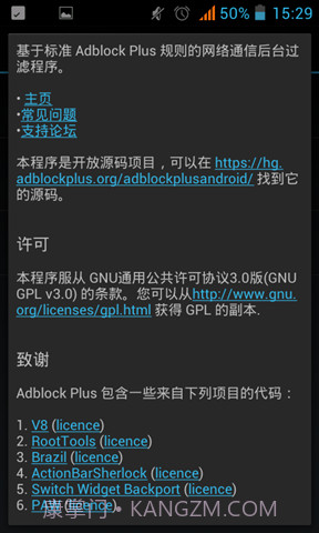 Adblock Plus截图2 Adblock Plus截图2
