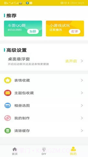 未祎斗图截图3 未祎斗图截图3