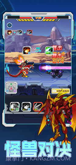 恐龙大战巨兽战场截图3