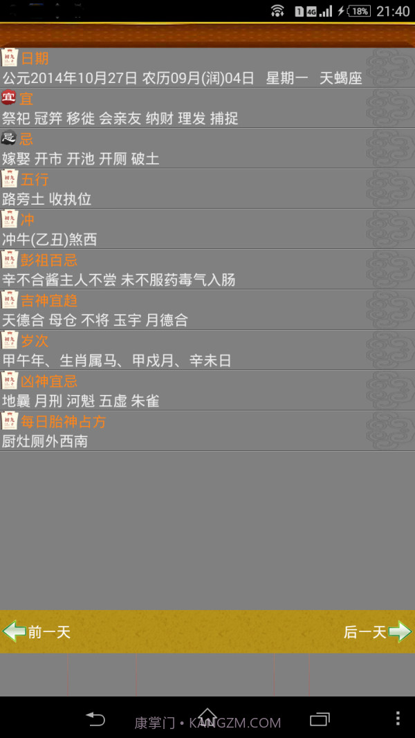 天气预报播报员截图4 天气预报播报员截图4