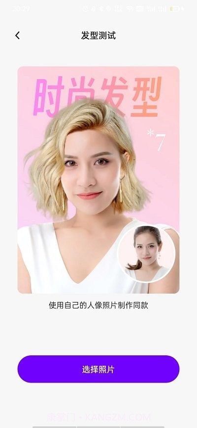 百秀相机截图3 百秀相机截图3