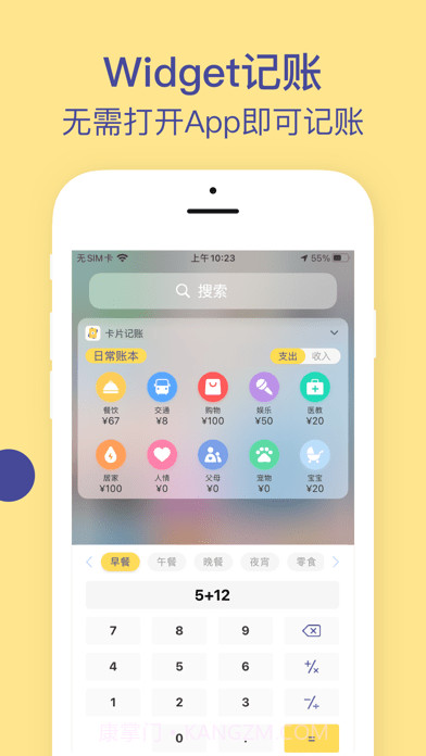 卡片记账本截图9