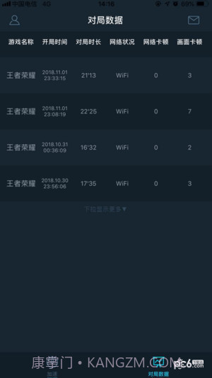 智营网优加速截图2