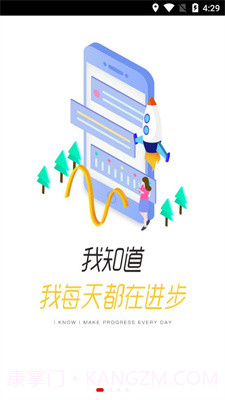 安踏学园截图1 安踏学园截图1