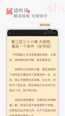 听书阁截图2