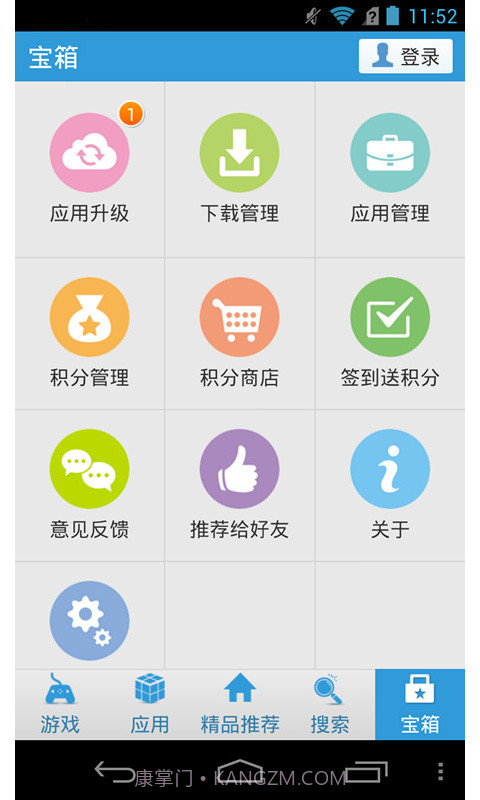 安卓宝市场截图6