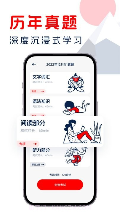 学日语宝典截图4