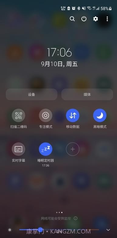睡眠定时器截图4
