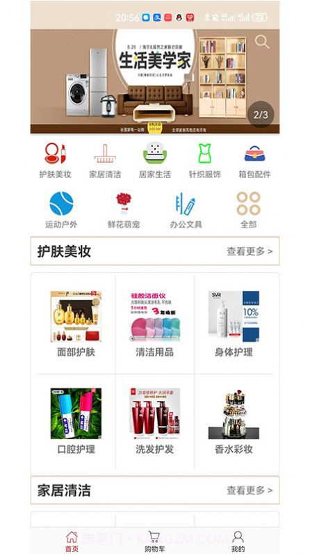 MKA麦卡购物截图3 MKA麦卡购物截图3