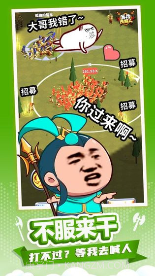 等我去喊人截图3 等我去喊人截图3