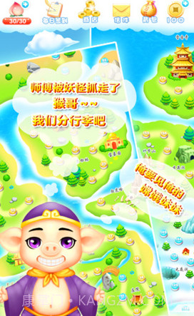 开心西游消消乐截图2 开心西游消消乐截图2