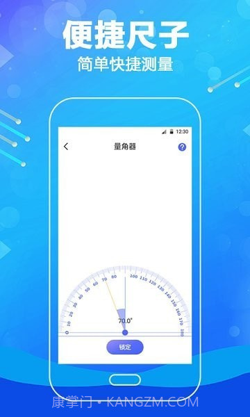 工程测距尺截图3