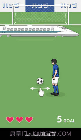 奇怪的任意球截图3