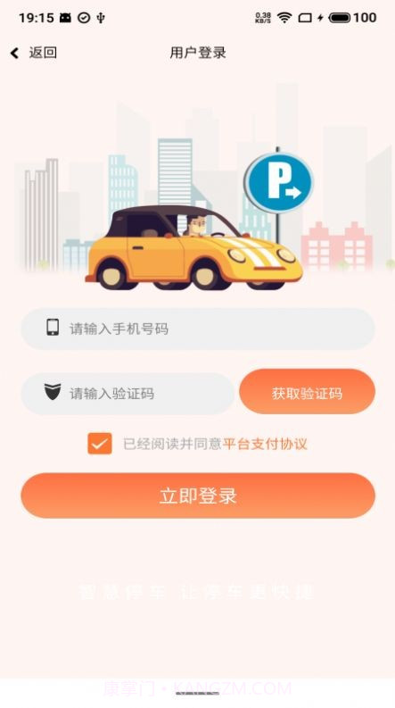 小翼停车截图1 小翼停车截图1