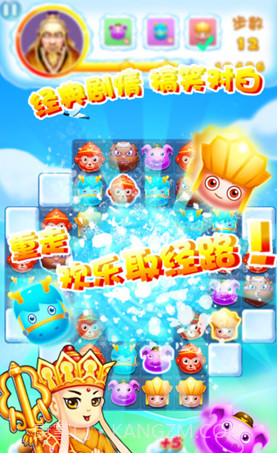 开心西游消消乐截图3 开心西游消消乐截图3