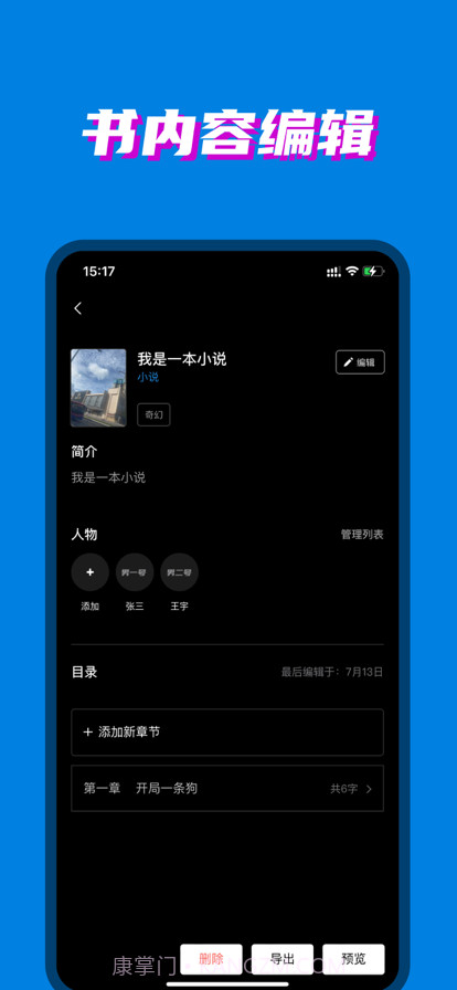 八零电子书截图4