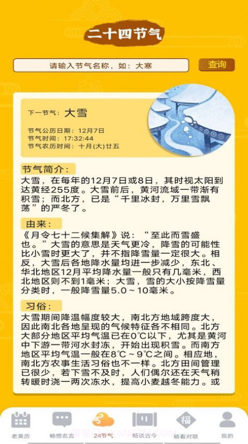 天天畅看截图1 天天畅看截图1