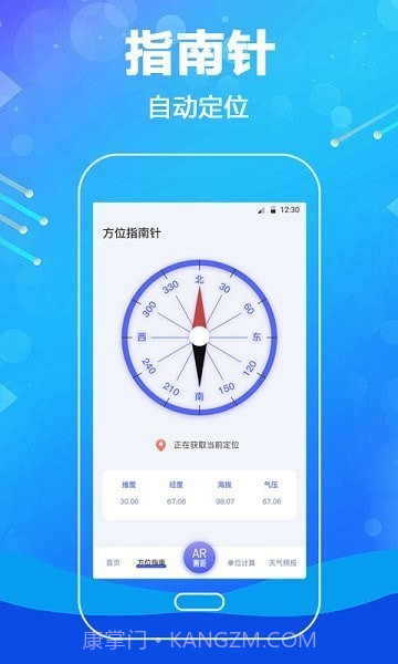 工程测距尺截图1