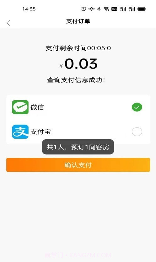 腾宇慧住截图1 腾宇慧住截图1