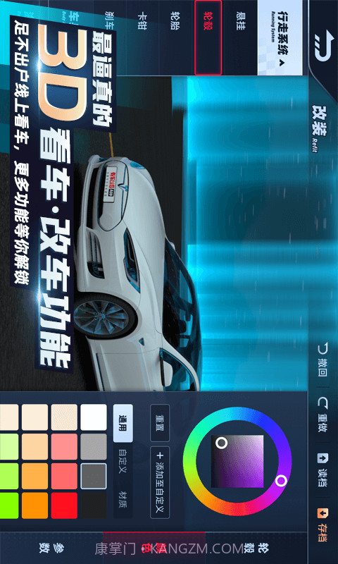 有车以后截图1 有车以后截图1