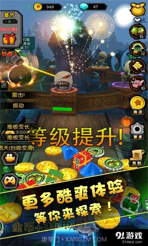 放开那怪兽截图5