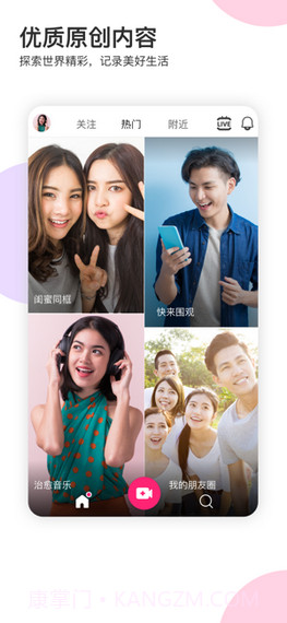 Likee截图2 Likee截图2