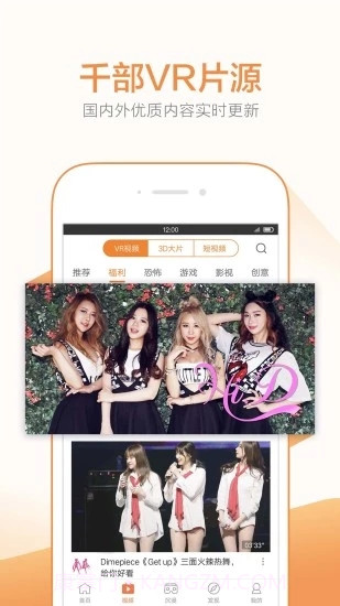 橙子VR截图3 橙子VR截图3