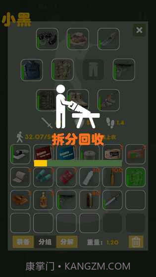 末日生存幸存者求生之路无限疲劳截图4