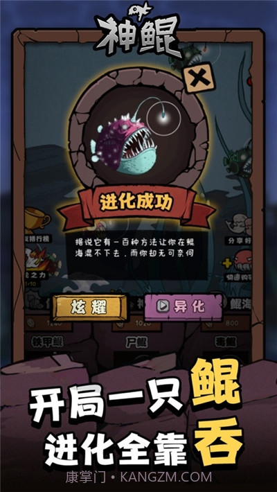 大鱼吃小鱼(海底大猎杀)截图1