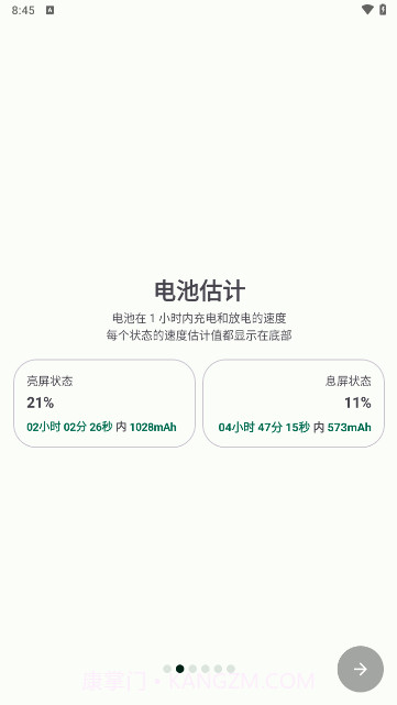 batteryguru电池检测截图1 batteryguru电池检测截图1