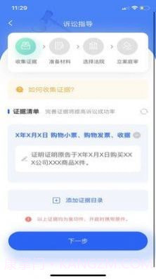 权易邦截图3 权易邦截图3