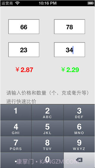 快速比价截图1 快速比价截图1