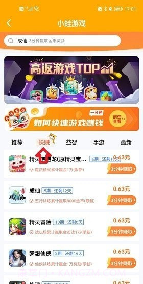 小蛙游戏截图1 小蛙游戏截图1