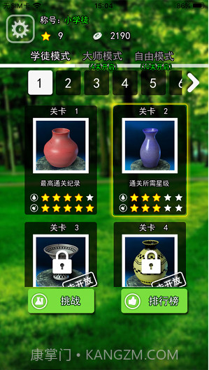 陶瓷陶艺模拟器截图2 陶瓷陶艺模拟器截图2