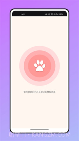 鼠语音翻译器截图2