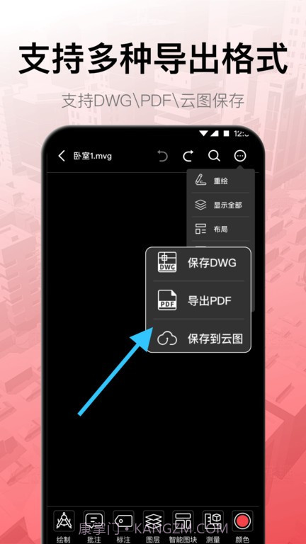 cad工程制图截图1