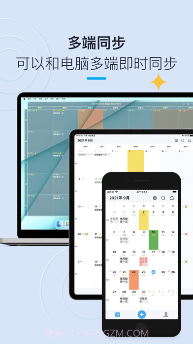 日历清单截图1 日历清单截图1