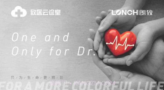致医云诊室s截图2