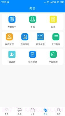 销管通截图2