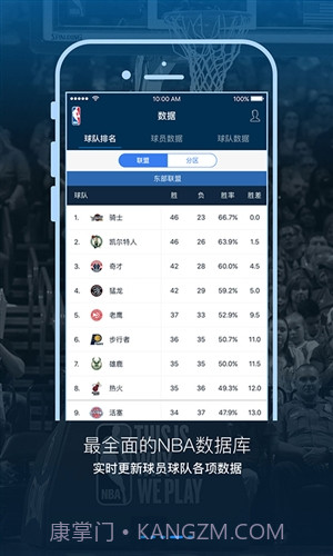 NBA截图1